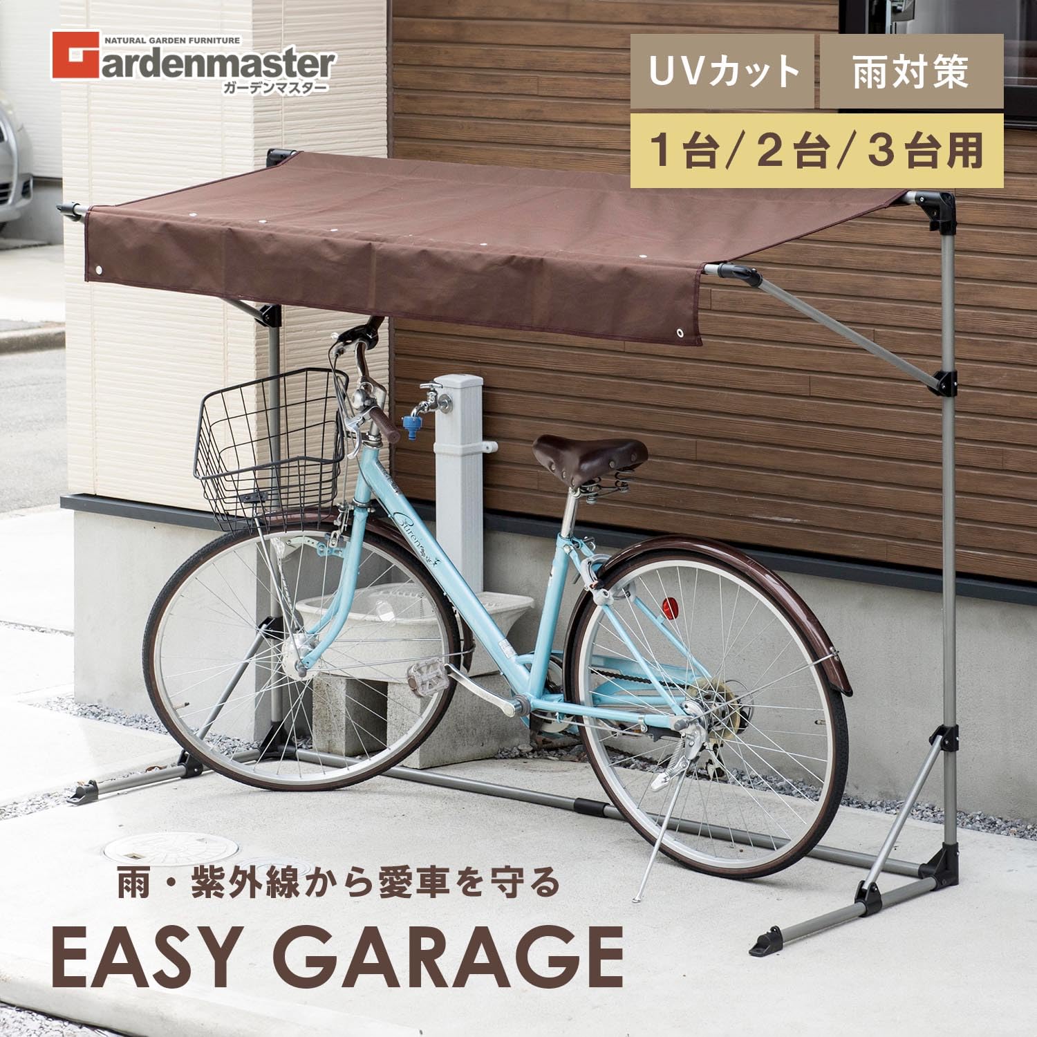ガーデンマスター(Gardenmaster) サイクルハウス 3台用 幅158×奥行220×高さ176cm サイクルポート 自転車置き場 バイクガレージ 物置 屋外 収納 耐水圧2000mm YKSH-3 ネイビー Amazon | ガーデンマスター(Gardenmaster) サイクルハウスカバー 替え